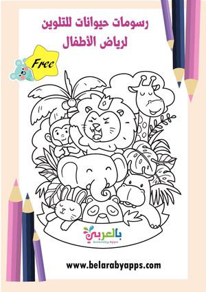 Coloring Page Jungle And Farm Animals For Preschool