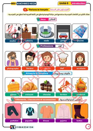 اولى ثانوى 2025 Copy (2)