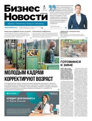 № 738 от 02.07.2023