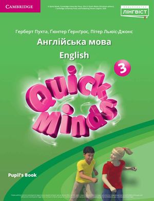3 Class Quick Minds Pupils Book