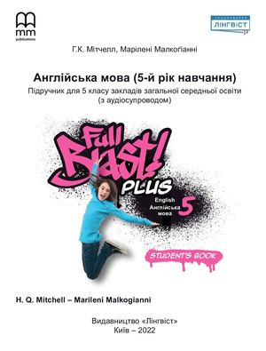 5 English Mitchel 2022