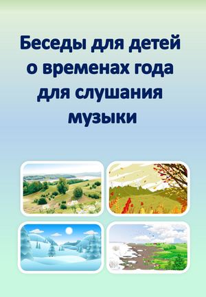 Весна слушание