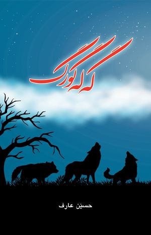 Inside Galagorg For Web