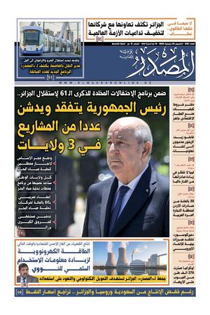 Newspaper Masdar N° 909