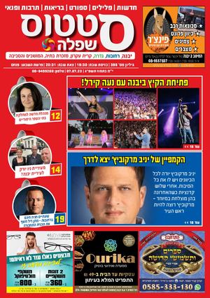 Status Digital 396
