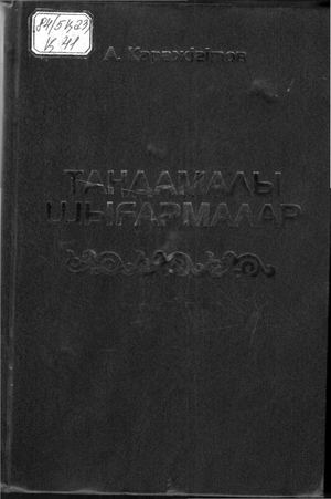 Секс ұлы трахает анасы арқылы колготки