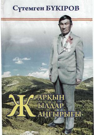 Bukirov S Zharkyn Zhyldar Zhangyrygy