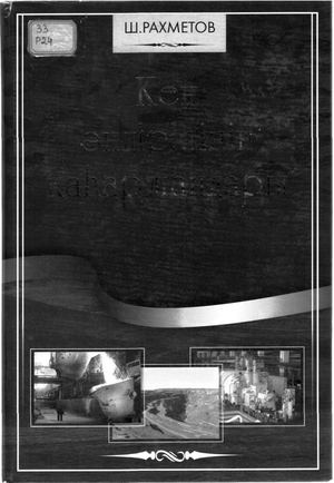 Менің орыс әйелімді қатты ұрып, айқайлап жатыр. Менің орыс әйелімді қатты ұрып, айқайлап жатыр.