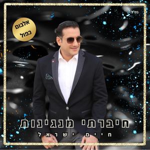 עותק של Black Futuristic Space Album Cover (120 5 × 119 5 ממ) (12 × 12 סמ)