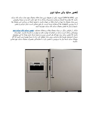 Calam\u00e9o - \u062a\u0639\u0645\u06cc\u0631 \u0633\u0627\u06cc\u062f \u0628\u0627\u06cc \u0633\u0627\u06cc\u062f \u062f\u0648\u0648