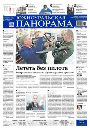 № 56 (4493) от 17 июля 2023 г.