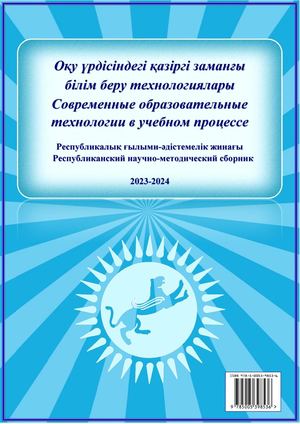 Т) Современные образовательные технологии в учебном процессе