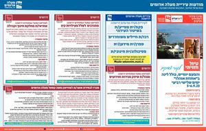 Maale Adumim Ads 18 7
