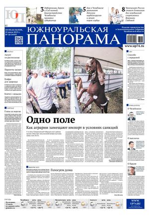 № 58 (4495) от 24 июля 2023 г.