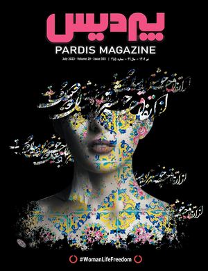 July 2023 Digital Edition