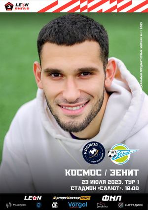 Предматчевый журнал "Космос" - "Зенит".