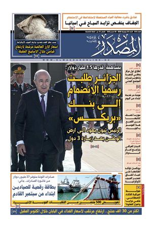 Newspaper Masdar N° 919