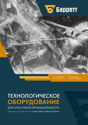 Каталог бАРРЕТТ