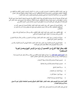 تصميم متجر متعدد التجار كيفية بناء موقع متجر إلكتروني يدمج عدة متاجر ومنتجات في مكان واحد