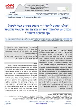 1 חוה וייס - כולנו זקוקים לחסד.