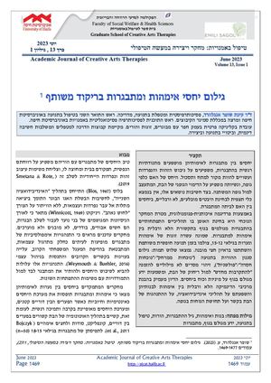 3 עינת שופר אנגלהרד.