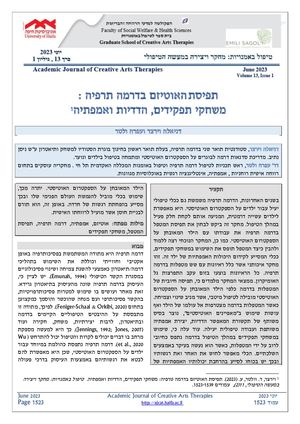 דניאלה וירצר עפרה ולטר 7