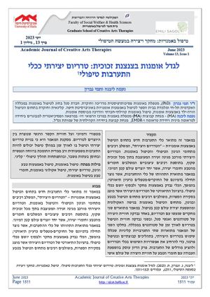 נעמה ליבנ תמי גברון 6