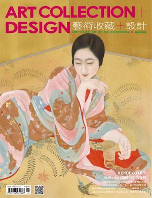 191 藝術收藏＋設計 Art Collection+design No 191 2023 08（精華版）