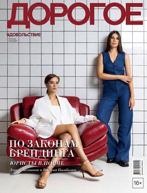 Дорогое Удовольствие Краснодар ЛЕТО 2023