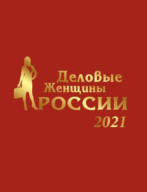 ДЖР-2021