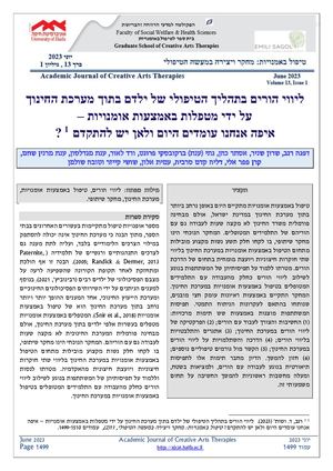 5 Regev Snir