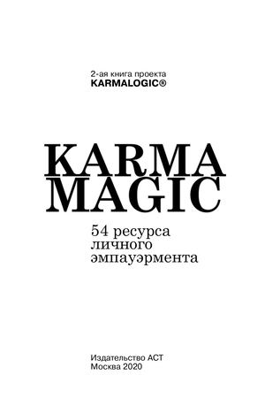 Karma Magic