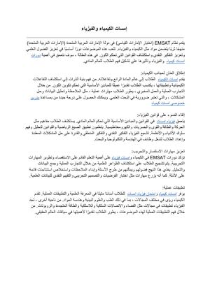العنوان إمسات الكيمياء والفيزيا Google Docs