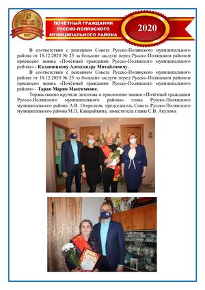 Альбом мПГ 2020