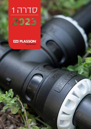 Series 1 Catalog 2023