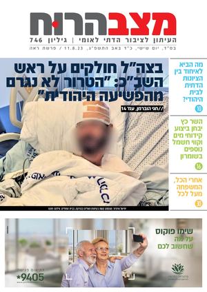 746 1 מצב הרוח ראה.