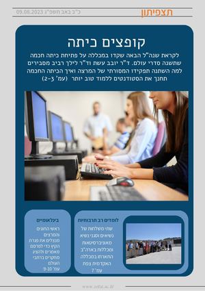 תצפיתון אוגוסט