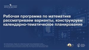 11 08 23 РП по математике рассматриваем варианты