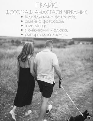 Прайс Фотозйомка