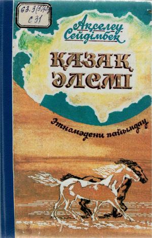 Оргазмы бар үлкен әтештер