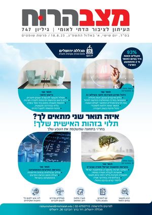 747 מצב הרוח שופטים.