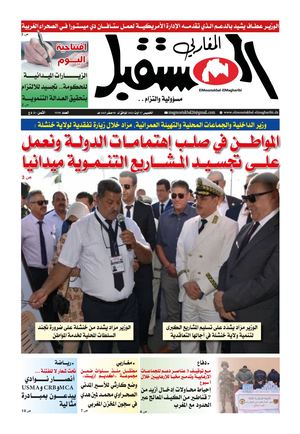 الخميس  17 أوت 2023