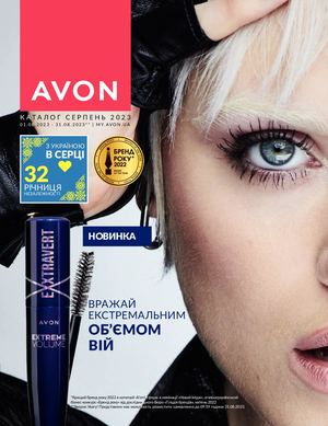 Avon 08ua2023