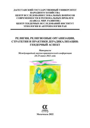 Tombstones And Dagestan Feminist Social History Dating Derbent During The 12th Century