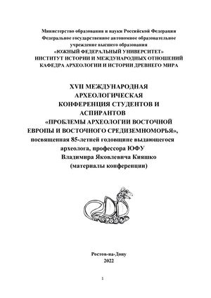 The Deceased's Hair Colors On Dagestan Tombstones Of Derbend During The 12th18th Century