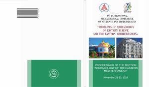 Examples Of Some Symbolic And Linear Connotations On The Tombstones Of The 14th – Century Ad In Derbent