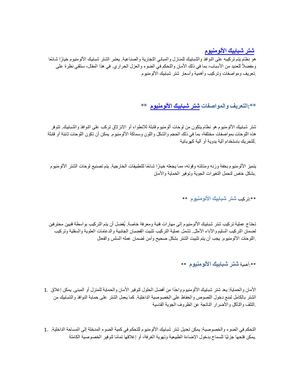 شتر شبابيك الألومنيوم