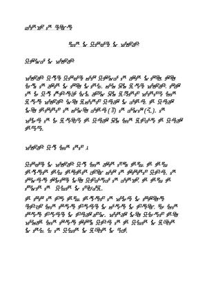 Texte Mandombe En Lingala