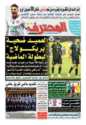 Elmouhtarif 20 08