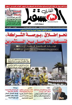 الإثنين 21 أوت 2023